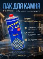 Лак для камня ILPA EXTRA LUX