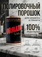 Полировальный порошок для камня Brillux черый 5кг