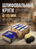 Фибродиск мягкий SAIT 115хVelcro №600