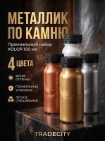 Краска по камню KOLOR белая 100 мл.